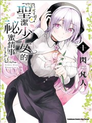 反派女配的生存法则 韩漫排行榜